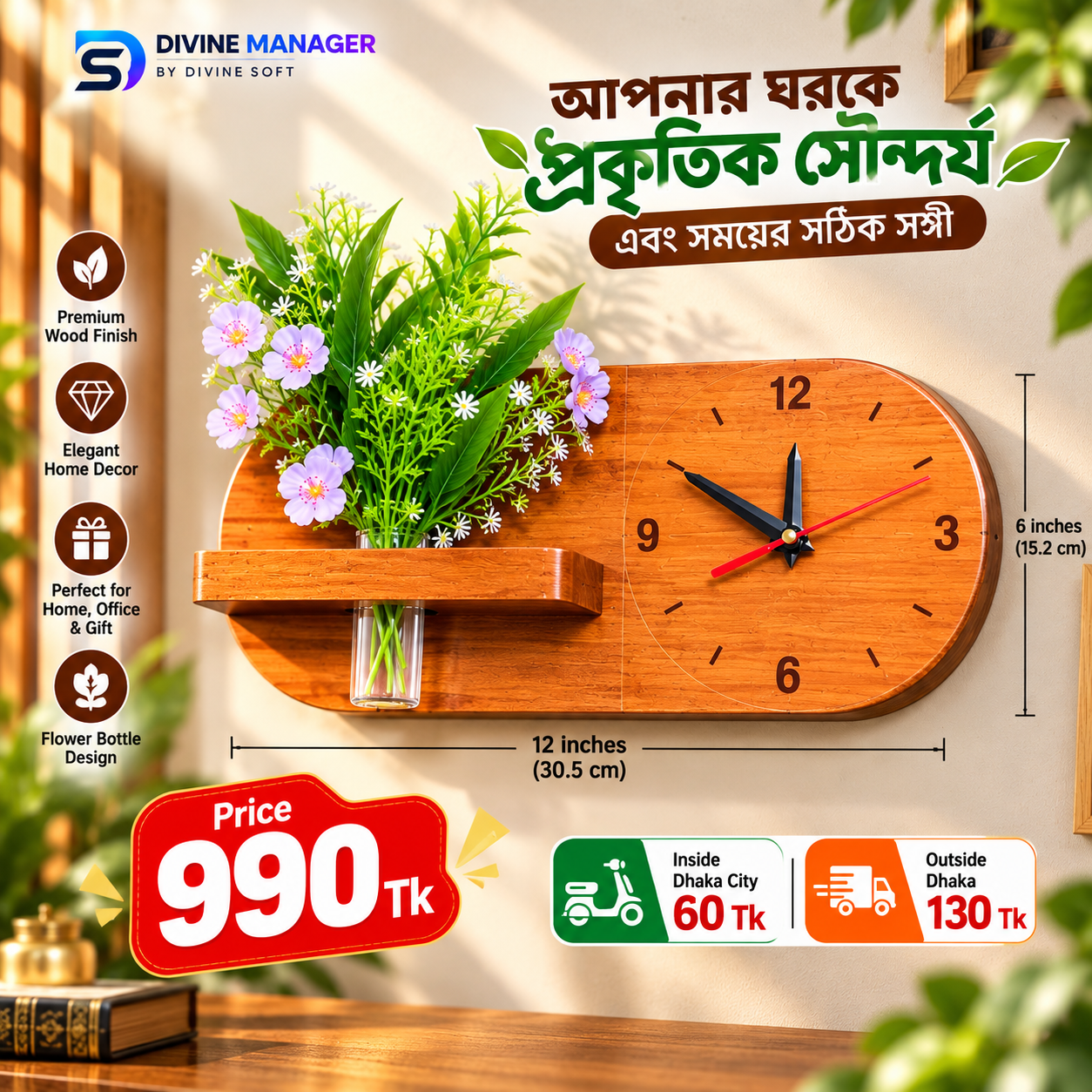 Floral Wall Clock