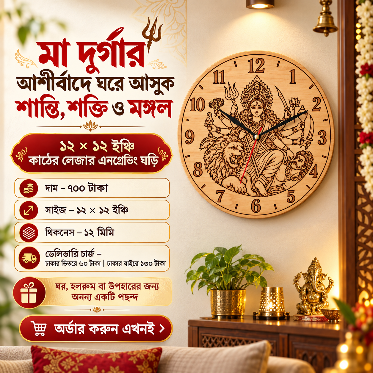 Krishna Wooden Wall Clock image 3